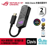 【最高9%回饋 5000點】ASUS 華碩 ROG Clavis 外接式音效卡 USB-C 轉 3.5mm DAC/虛擬7.1/AI降噪【現貨】【GAME休閒館】AS0080