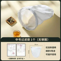 奶茶過濾袋港式茶葉過濾網濾茶袋隔渣衝豆漿絲襪奶茶店工具拉茶袋