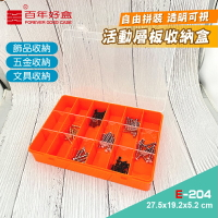 【百年好盒 】貓頭鷹 透明收納盒 零件盒 首飾盒 飾品盒 收納盒