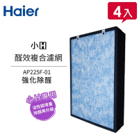 Haier海爾 小H空氣清淨機專用醛效複合濾網 AP225F-01  買三送一  適用：AP225