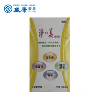 淨之美酵素錠隨身包3錠*60包/盒 /930221