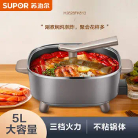 Supor Hot Pot Household Multifunctional Integrated Pot Electric Cooker Hotpot