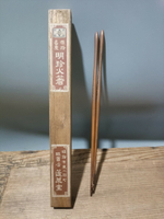 日本回流銅器古董日本金工名家姬路臣明珍 百翁宗之作紫銅火箸銅1164