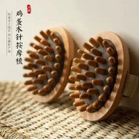 其他品牌 - 磨山匠人疏通經絡梳子全身通用瘦腿肚子刷身體刷子按摩神器瘦身梳