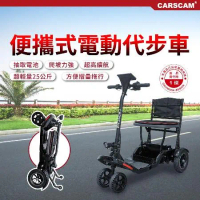 CARSCAM 便攜式代步折疊電動四輪車(電動代步車/輔具四輪車）