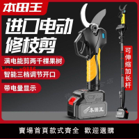 【台灣公司 超低價】電動剪刀充電式強力園林果樹修枝剪剪樹鋰電剪樹枝電剪子剪枝神器