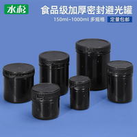 黑色避光密封罐油墨包裝罐子油漆乳膠漆分裝罐500/1000毫升塑料罐