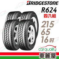 【BRIDGESTONE 普利司通】R624 貨車胎_四入組_215/16(車麗屋)送安裝+定位(車麗屋)