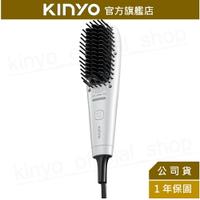 【KINYO】珍珠光溫控髮妝梳 (KHS-3301) 燙髮梳 電子梳 離子梳 直髮梳 ｜交換禮物