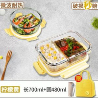 圓形飯盒可微波爐加熱專用玻璃碗保鮮帶蓋飯盒返工族帶飯餐盒女-萌黃兩隔700+480毫升+保溫包+餐具 均碼-款式26