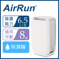 AirRun DD8 除濕輪衣類乾燥除濕機