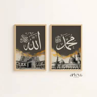 1 Set Kaligrafi Lafadz Allah Dan Muhammad dengan Ilustrasi Kabah & Masjid Nabawi - Aesthetic Earthy 