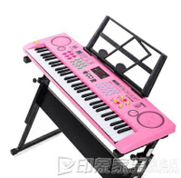 [免運】電子琴 兒童電子琴鋼琴初學女孩3-6-10-12歲1帶麥克風大號多功能音樂玩具 印象 果果輕時尚 全館免運