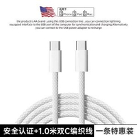 45W新快充適用蘋果17proMax充電線iPhone-15-17專用【1.0米】雙C編織快充線★官方認證 均碼-款式1