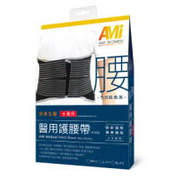 【安美生醫】醫用護腰帶(聯新國際醫療團隊 合作開發)