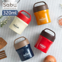 【SABU HIROMORI】日本HOMEMADE不鏽鋼保溫便當盒/燜燒罐/湯罐 可提式(320ml、4色可選)