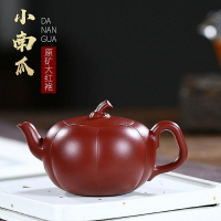 【百貨屋二號】宜興紫砂壺 名家手工南瓜壺 原礦大紅袍茶壺茶具定制（千砂）