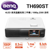 BenQ TH690ST 4LED 高亮遊戲短焦三坪機 2300流明 投影機推薦