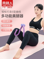 南極人瘦腿神器盆底肌訓練器材學生粗腿美腿瘦大腿內側贅肉練腿