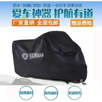 8折·免運?YAMAHA重機車罩 機車防雨車罩升級加厚版重機配件勁戰 R15 MT15 XMAX BWS R3 R6