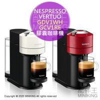 日本代購 空運 NESPRESSO 雀巢 膠囊咖啡機 VERTUO GDV1WH GCV1RE crema 水箱1.1L