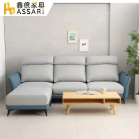 ASSARI-丹尼爾舒適機能L型涼感布沙發(三人座+腳椅)