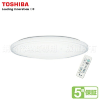 東芝TOSHIBA LED48W  智慧調光調色 羅浮宮吸頂燈雅典版  LEDTWTH48EC 保固5年