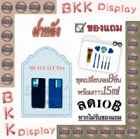 Cover  Mi 11T / Mi11T Pro  ฝาหลัง สั่งฝาหลังแถมชุดซ่อม8ชิ้น พร้อมกาว15ml หากไม่รับของแถม ลดอีก10฿ อะ