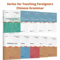 Series for Teaching Foreigners Chinese Grammar Pivotal Phrases
