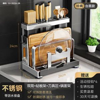 304不鏽鋼廚房刀架置物架砧板架一體筷子刀具收納架置物架餸刀架