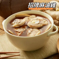 【台灣G湯】招牌麻油雞湯(嫩雞腿)-冷凍(10入)