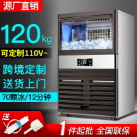 110v 120kg大型商用制冰機 奶茶店酒吧專用製冰機 全自動方冰塊機 自動清洗 全新升級微電腦全自動製冰機