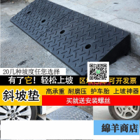 臺階墊門檻斜坡墊馬路牙子家用橡膠路沿坡汽車上坡墊爬坡墊減速帶