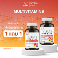 [ร้านบริษัท](AF)INZENT [1แถม1] MULTI Vitamins