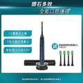 飛利浦 Sonicare 亮白隨行智能鑽石音波電動牙刷 HX9911/62 (藍鑽)