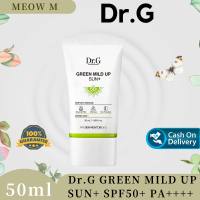 DR.G GREEN MILD UP SUN SPF50+ PA++++ 50 ML ดร.จี ครีมกันแดด