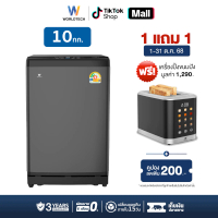 [FOR LIVE] Worldtech เครื่องซักผ้าฝาบน ขนาด 10KG รุ่น WT-MB100-620_Grey