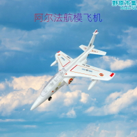 【好康】alpha阿爾法64mm涵道EPO噴氣式航模固定翼遙控戰鬥飛機