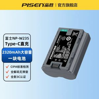 國家3c認證】品勝相機電池適用富士NP-W235相機電池快充卡盒XT-5充電器收納倉XT4/xs20GFX100S/GFX50SⅡ/XH2S