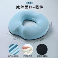 痔瘡坐墊術後護理用坐墊孕婦側切痔瘡辦公室屁股墊記憶棉中空透氣