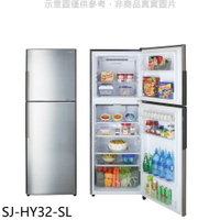 送樂點1%等同99折★SHARP夏普【SJ-HY32-SL】315公升雙門變頻冰箱 回函贈.