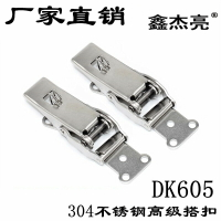 自鎖扣304不銹鋼DK605搭扣 車廂配電箱不銹鋼搭扣 集裝箱機箱鎖扣