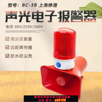 【台灣公司 可開發票】聲光電子報警器BC-3B上海錚潼  行車LED紅光旋轉燈蜂鳴器工業喇叭