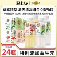 椰泰轻上东方补者苹果黄芪水冬瓜荷叶薏米水免熬煮植物饮料整箱-【到手4箱】苹果黄芪水12瓶+冬瓜荷叶薏米水12瓶
