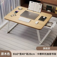 床上小桌子可摺疊辦公書桌電腦桌宿舍學習桌寫字桌簡易書桌小桌板