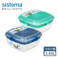 SISTEMA TOGO 隨行保鮮盒方形分層1.63L   (可挑色/款)【A436816】【不囉唆】
