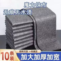 加厚吸水魔力纖維抹布 | 不掉毛擦玻璃魔力布 | 吸水抹布不海島抹布 | 魔力纖維加厚抹布 | 擦玻璃不掉毛抹布