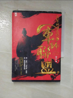 【書寶二手書T4／一般小說_IZ7】大軍師司馬懿之 軍師聯盟：電視劇小說1_常江