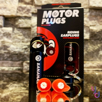 現貨免運 贈收納盒 最新版 Thunderplugs Moto 全頻率 耳塞 矽氧樹脂 重機 摩托車 外送 耳塞 抗噪