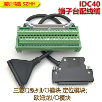 40芯PLC端子臺適用于三菱Q系列歐姆龍等I/O模塊 配線纜 現貨供應